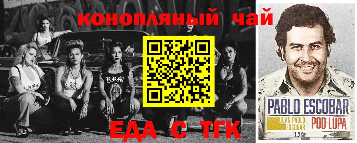 Canna-Cookies конопля  Вход с VPN  Губкин 