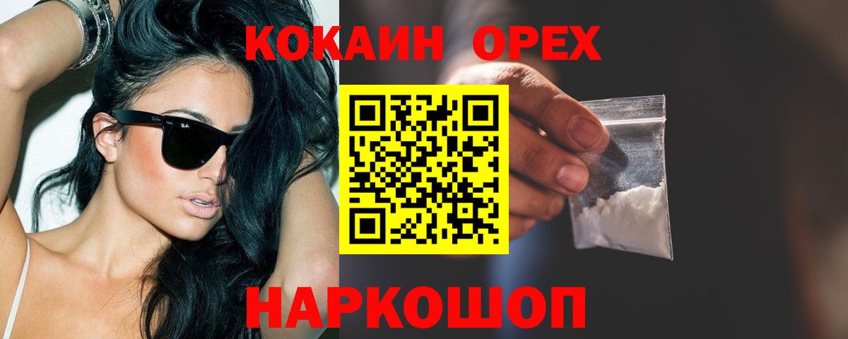 COCAIN Columbia  Вход с VPN  Губкин  Кокаин VHQ 