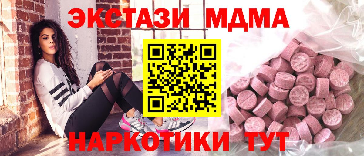 Губкин  ЭКСТАЗИ таблы  Вход с VPN  Ecstasy  ЭКСТАЗИ круглые 
