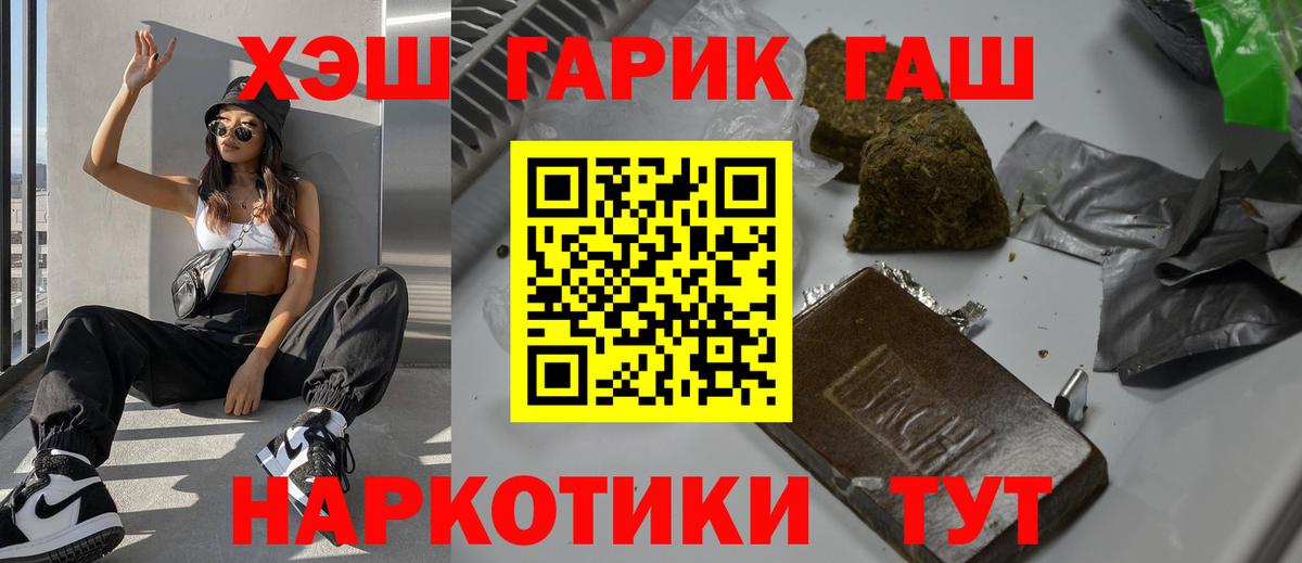 Гашиш гашик  Вход с VPN  ГАШ hashish  Губкин 