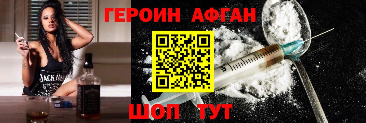 ГЕРОИН VHQ Губкин
