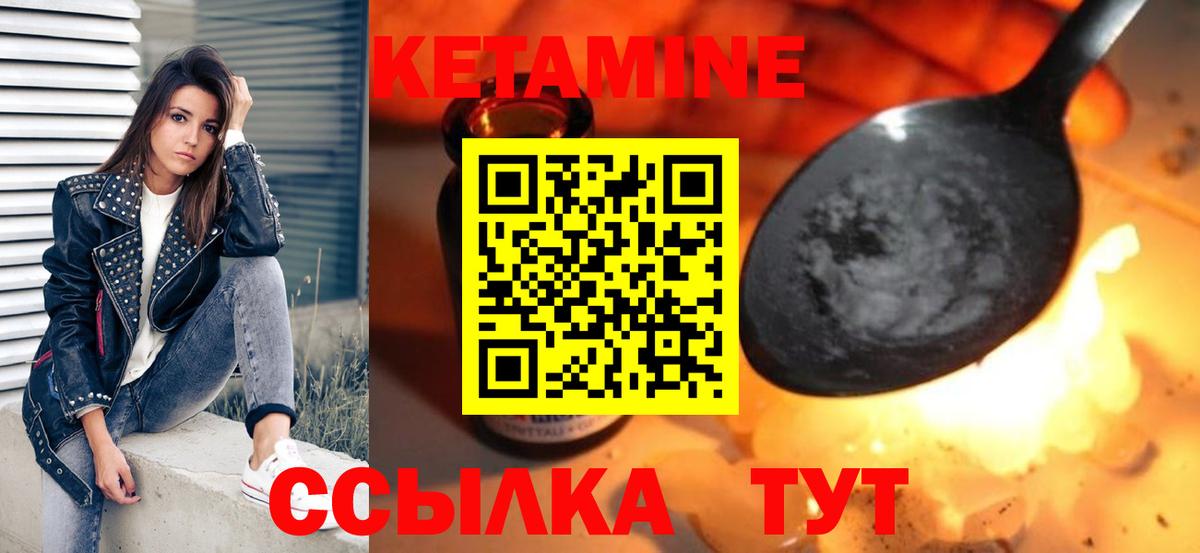 Губкин  Кетамин ketamine  Вход с VPN 