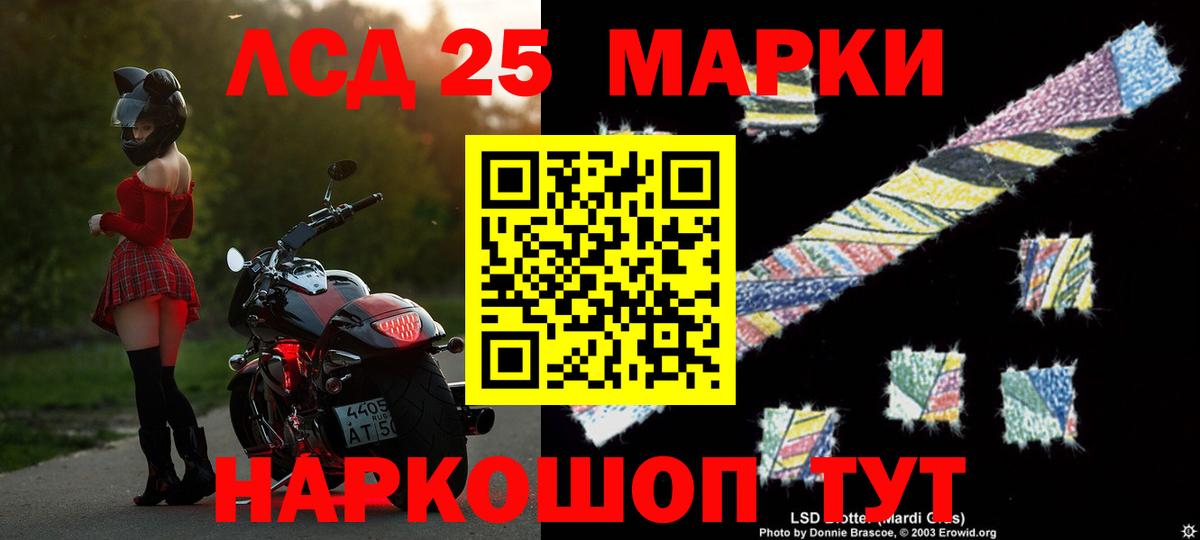 Лсд 25 экстази кислота  Вход с VPN  LSD-25 экстази ecstasy  Губкин 