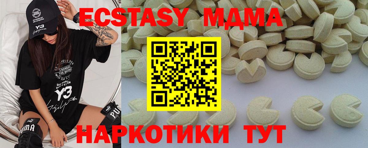 МДМА  МДМА молли  МДМА Molly  Вход с VPN  Губкин 