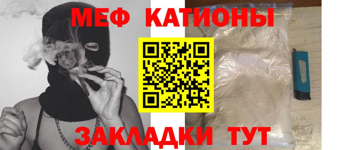 Мефедрон кристаллы Губкин