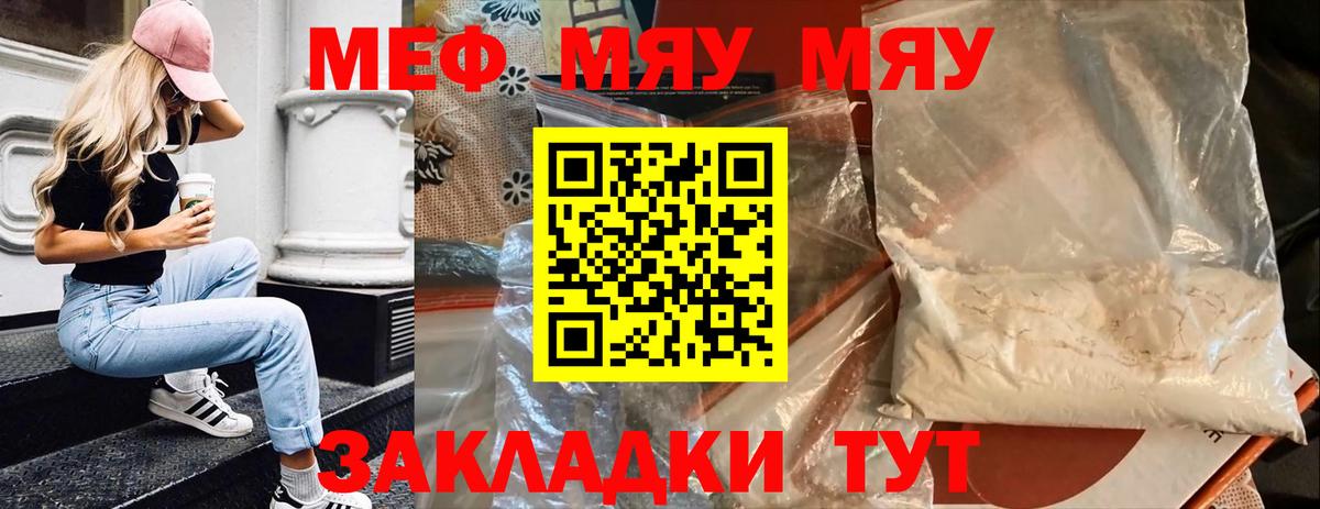 МЯУ-МЯУ мяу мяу  Вход с VPN  Губкин 