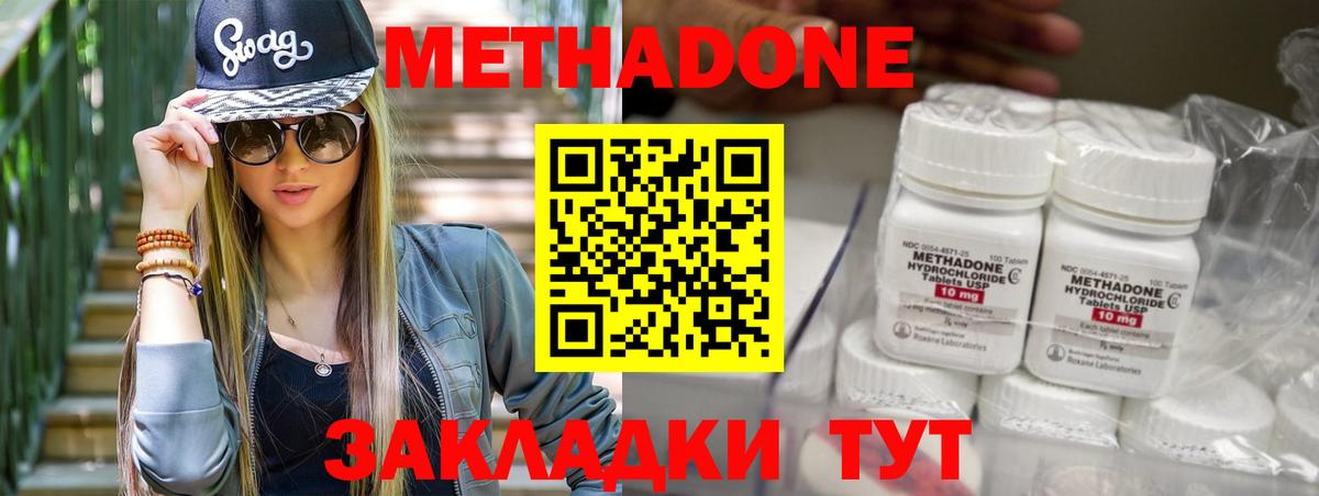 Губкин  Метадон methadone  Вход с VPN  МЕТАДОН мёд 
