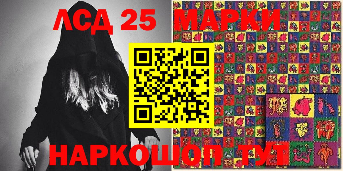 Наркотические марки 1500мкг  Вход с VPN  Марки N-bome  Губкин 