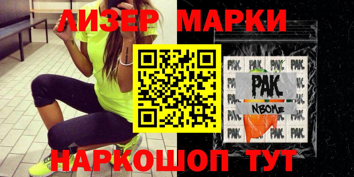 Наркотические марки 1,5мг Губкин