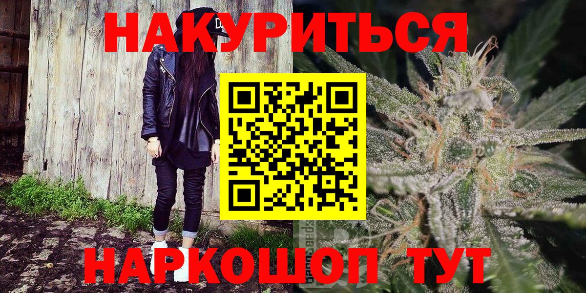 Каннабис ГИДРОПОН  Шишки марихуана SATIVA & INDICA  Губкин  Конопля White Widow  Вход с VPN  МАРИХУАНА планчик 